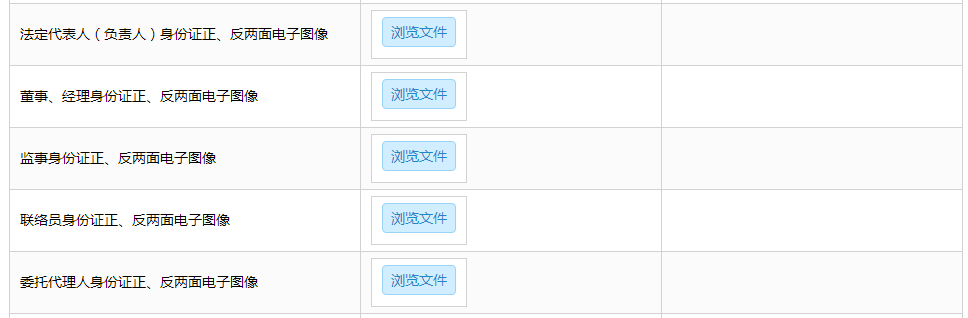 青島企業(yè)注冊(cè)一體化平臺(tái)