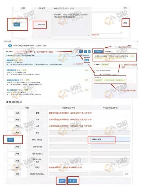 青島公司注冊代理記賬