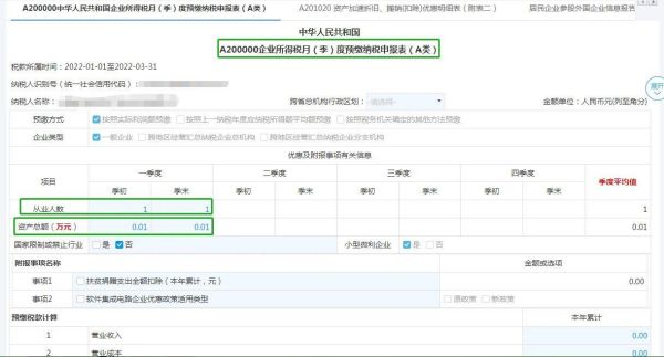 青島公司注冊(cè)代理記賬