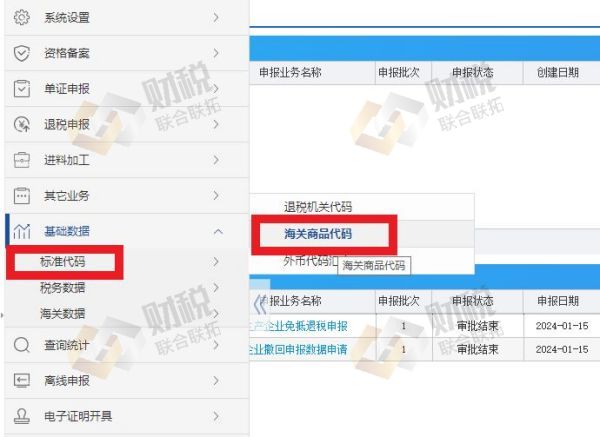 青島公司注冊(cè)代理記賬