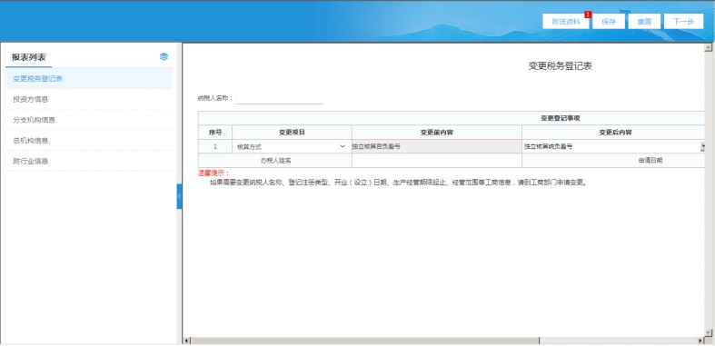 青島公司注冊(cè)代理記賬